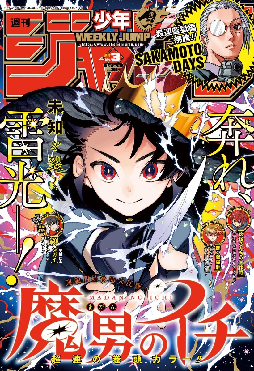 Chapter 16 (The World-Hater Majik) image 1